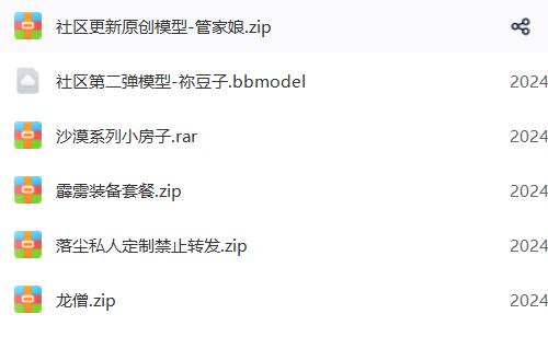 大量MC模型